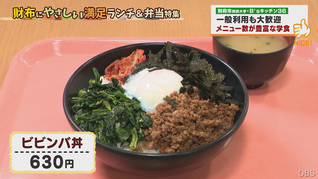 別府大学 (7) 別府大学 (7)
