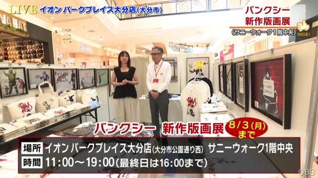 中継「バンクシー新作版画展」inイオンパークプレイス大分
