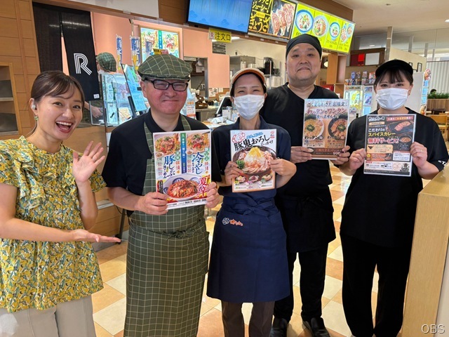 トキハわさだタウン「夏のおすすめメニュー」中継