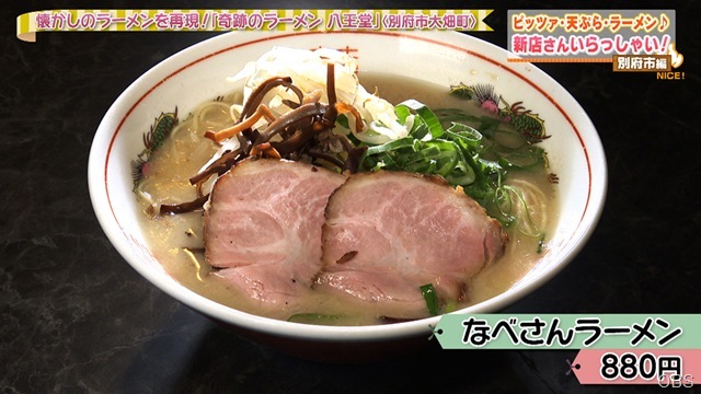 NC0729-14 NC0729-14