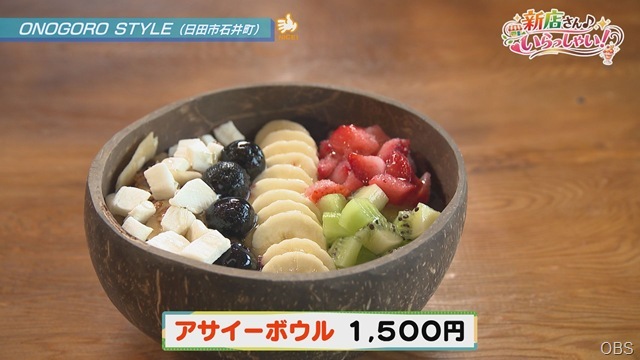新店さん♪いらっしゃい！