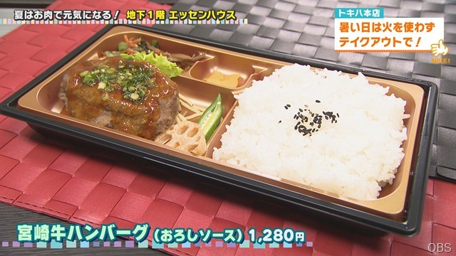 夏の暑い日は火を使わずにテイクアウトで