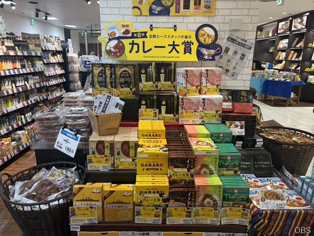 中継▶トキハ本店『北野エースカレー大賞＆ひんやりグルメ』