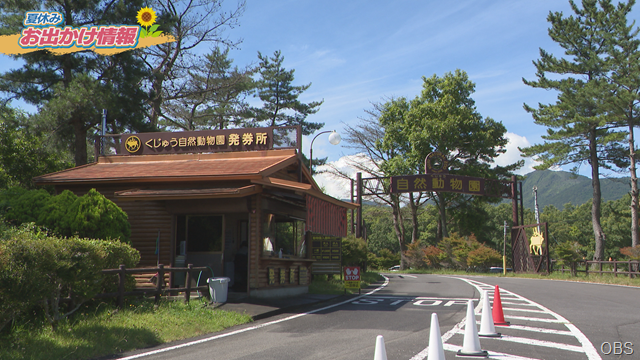 動物園 (1) 動物園 (1)