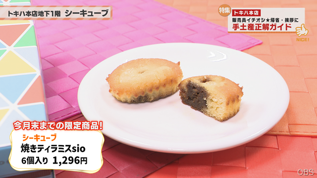 手土産前半 (1) 手土産前半 (1)