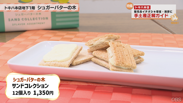 手土産前半 (4) 手土産前半 (4)