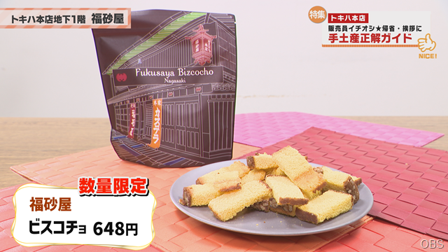 手土産前半 (6) 手土産前半 (6)