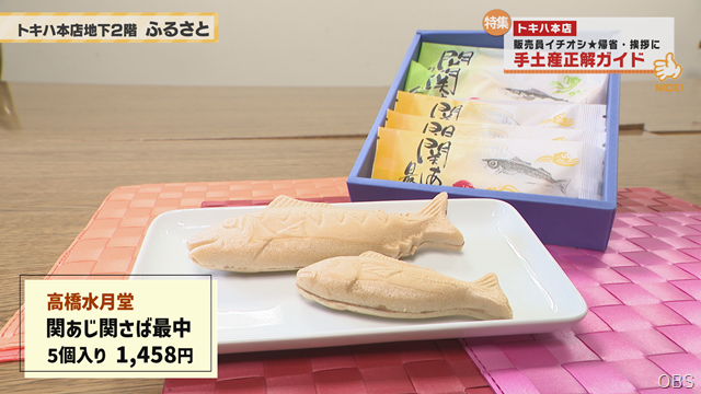 手土産後半 (1) 手土産後半 (1)