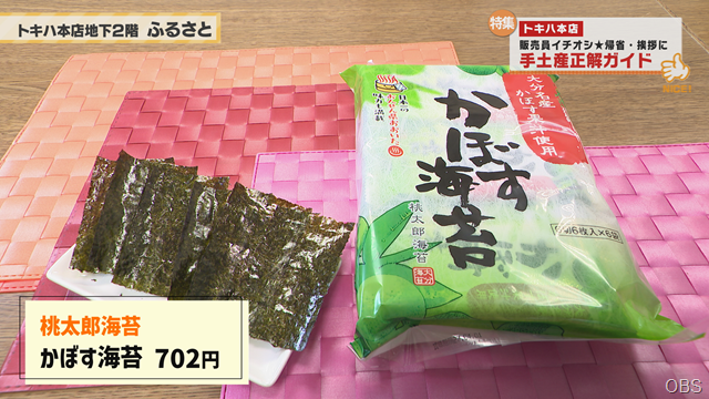 手土産後半 (3) 手土産後半 (3)