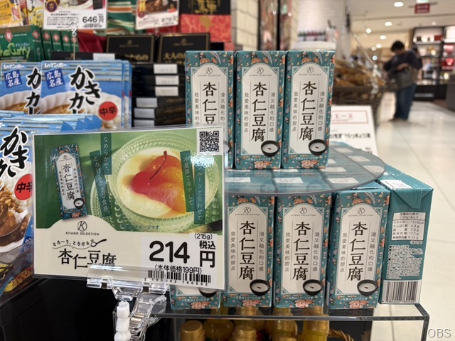 杏仁