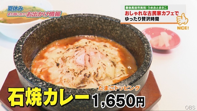 夏休みまだ間に合うお出かけ情報☆