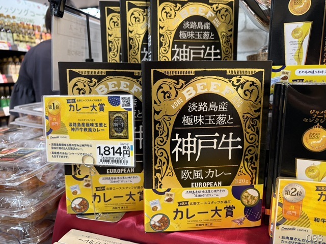 神戸牛