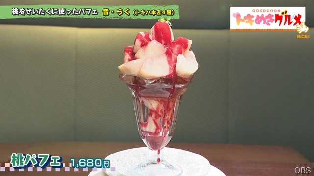 暑さの不快感からレスキュー