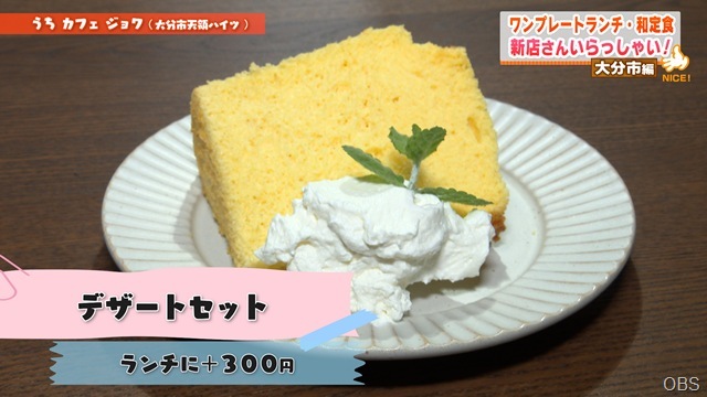 新店さんいらっしゃい！〈大分市編〉