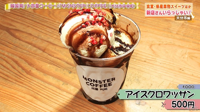 新店さんいらっしゃい！〈大分市編〉