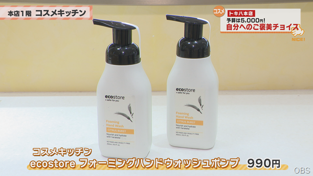 ご褒美コスメ (2)
