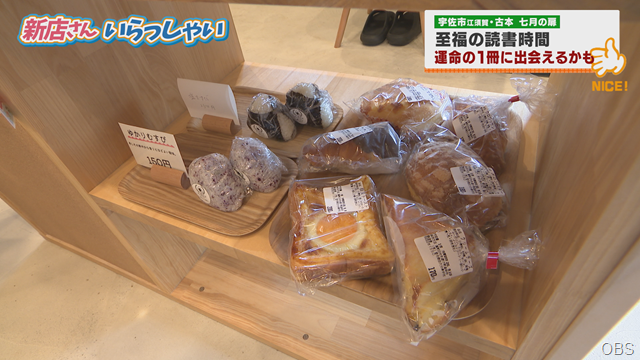 新店さんいらっしゃい 豊後高田市＆宇佐市編