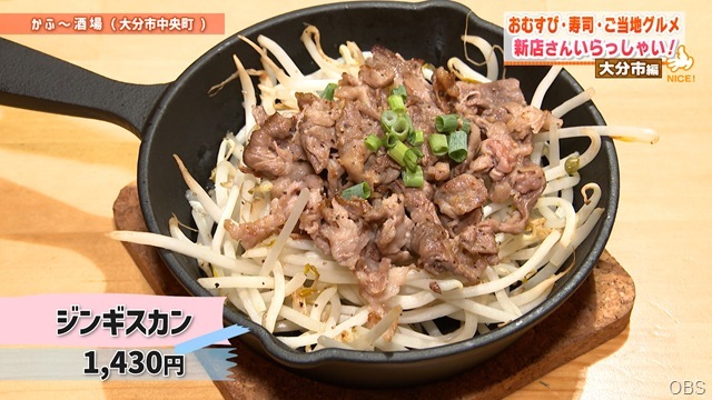 新店さんいらっしゃい！〈大分市編〉