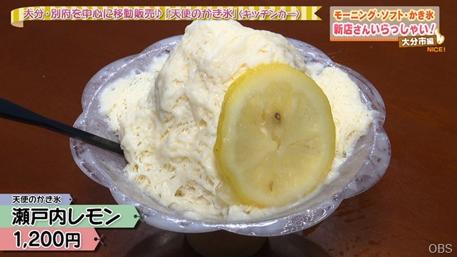 『新店さんいらっしゃい！〈大分市編〉』