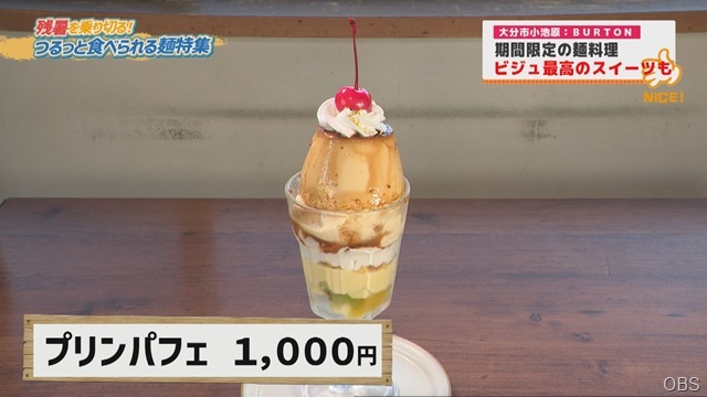 残暑を乗り切る！つるっと食べられる麺特集