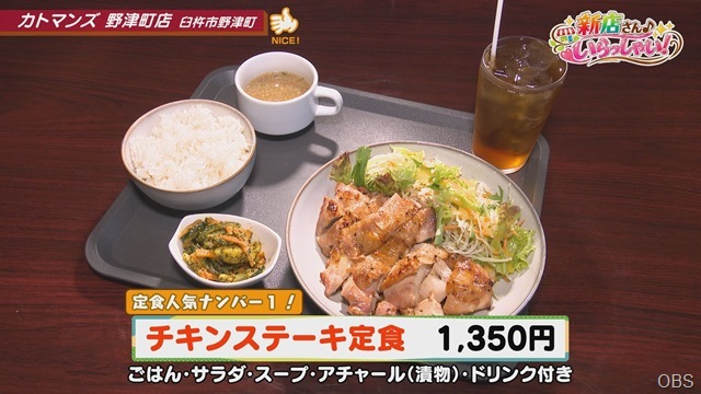 新店さん♪ いらっしゃい！ 県南編