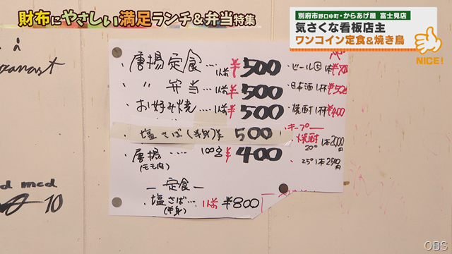冨士見 (2)