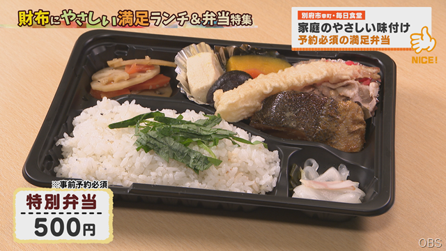 財布にやさしいリーズナブルランチ＆弁当特集