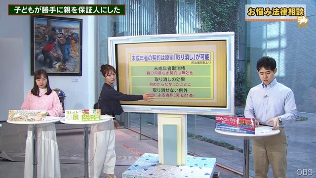 お悩み法律相談