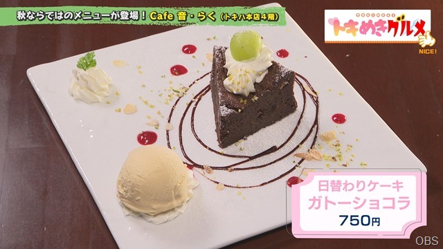「トキハ本店リモデル情報」