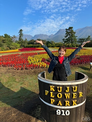 くじゅう花公園から中継！