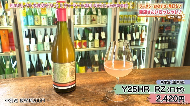 『新店さんいらっしゃい！〈大分市編〉』