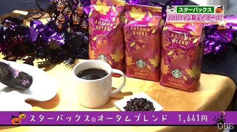 「お悩み法律相談」&「スターバックスのハロウィン限定スイーツ」