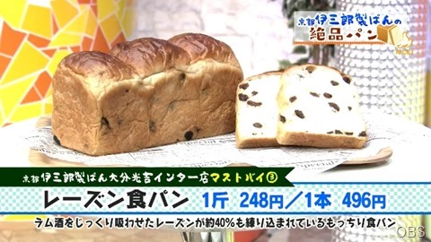 お悩み法律相談 & 伊三郎製パンのマストバイな絶品パン