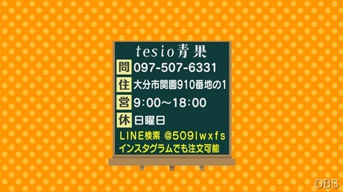 てしお青果問い合わせ